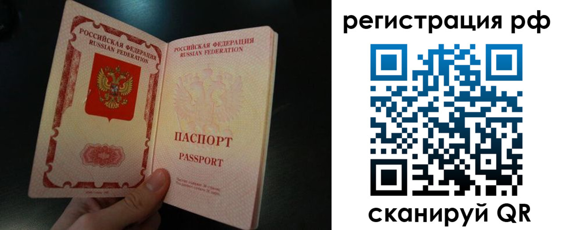 временная регистрация собственник в Темрюке