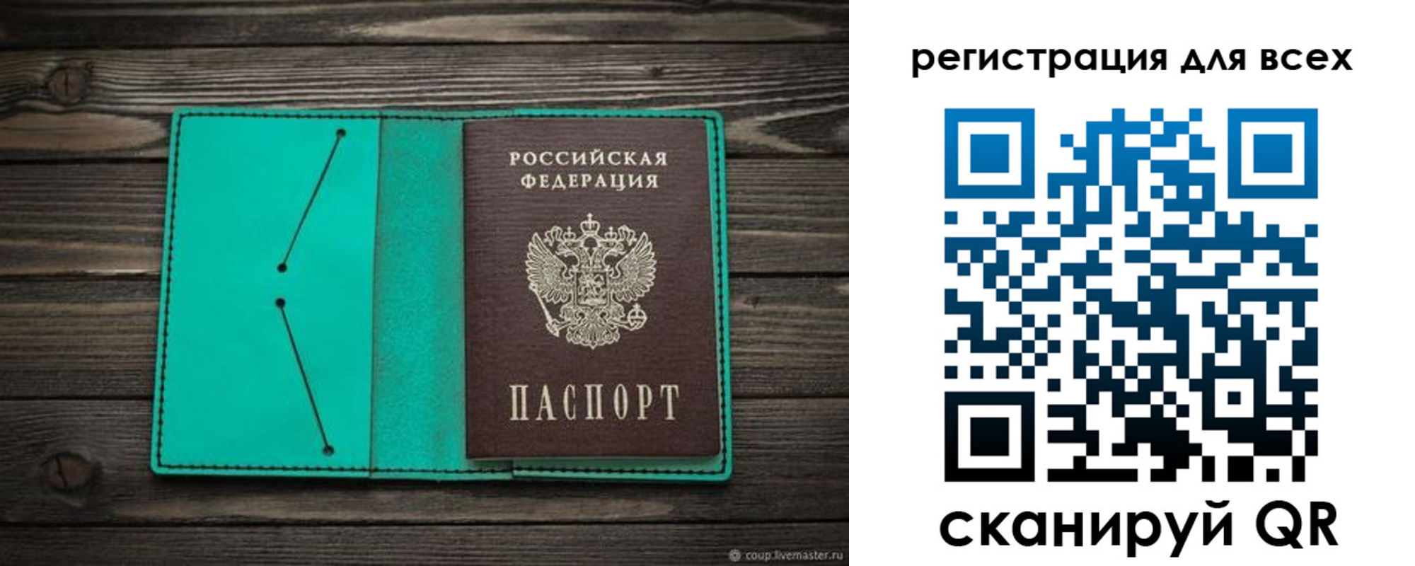 прописка в Темрюке
