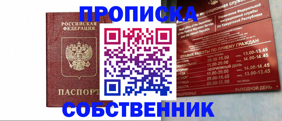 регистрация для школы в Темрюке