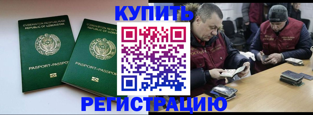 временная регистрация 2025 в Темрюке