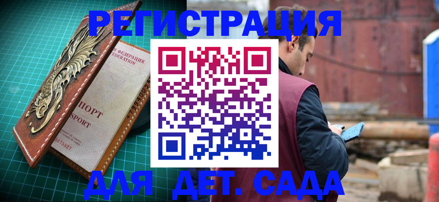 прописка регистрация в Темрюке