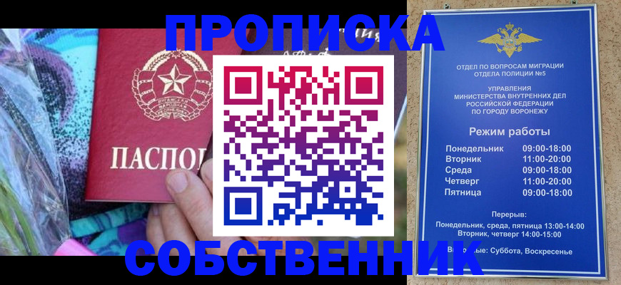 временная регистрация адрес в Темрюке