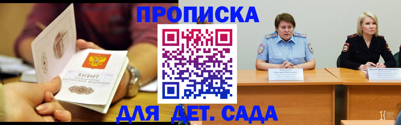 временная регистрация недорого в Темрюке